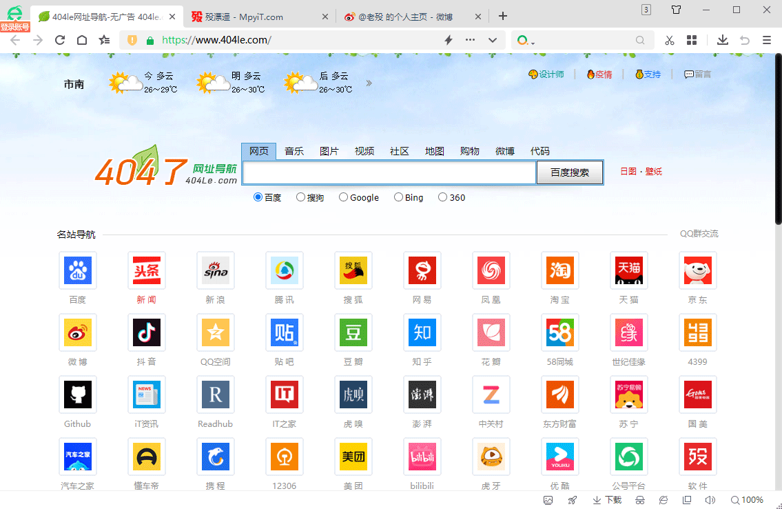 百儒林