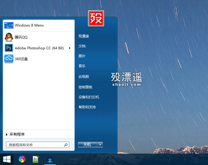 Start8