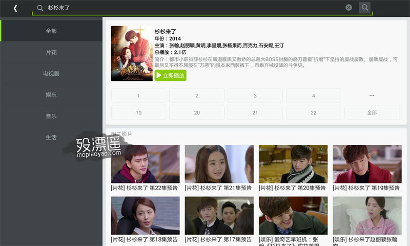 爱奇艺视频HD(5.3)去广告VIP版