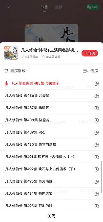 百儒林