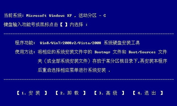 NT6 HDD Installer 3.1.4 ，硬盘安装系统，支持XP/win7/win8/2008