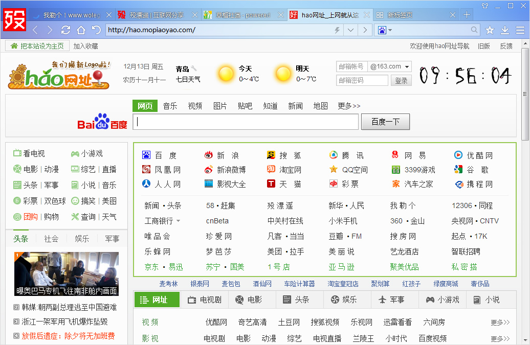 百度浏览器 6.3.0.48341 简洁轻快