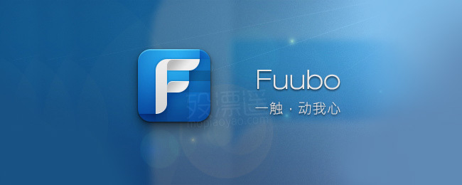 Fuubo 2.8.8.2041 Android 手机微博客户端，极致体验