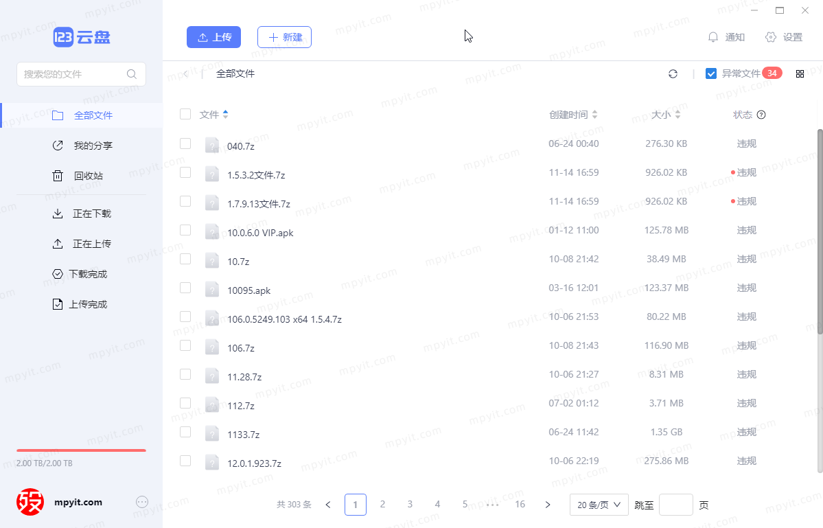 百儒林