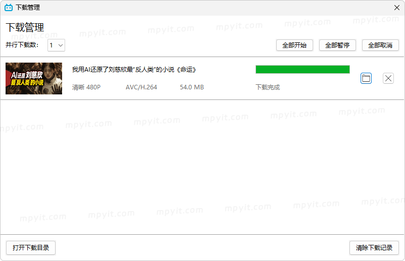 百儒林