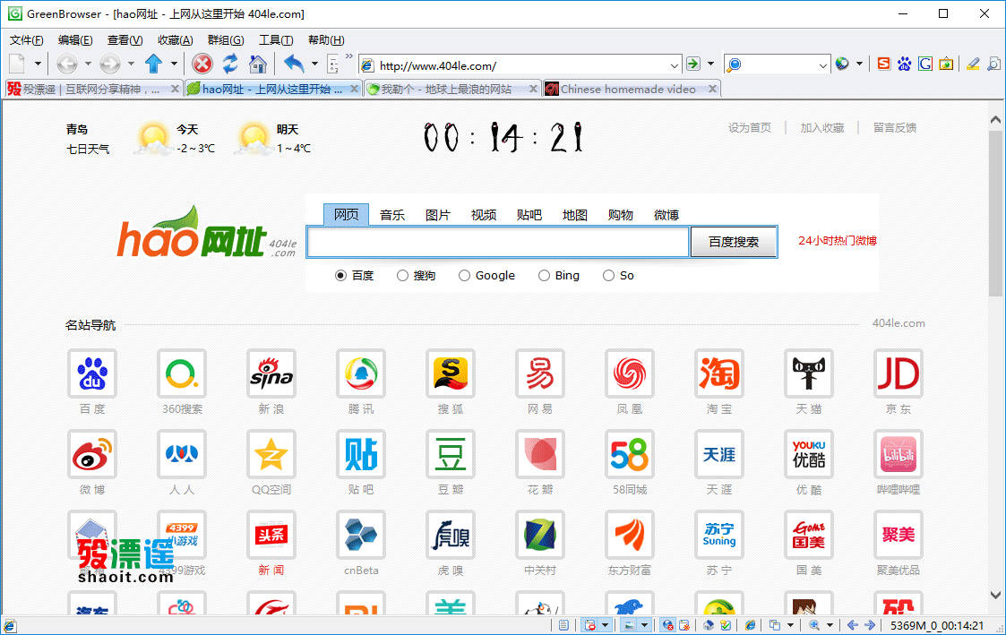 GreenBrowser 6.9.1223 绿色版，增强版