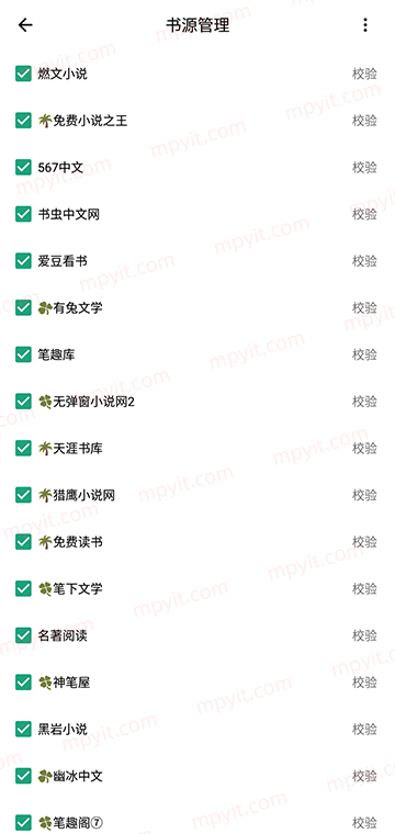 百儒林