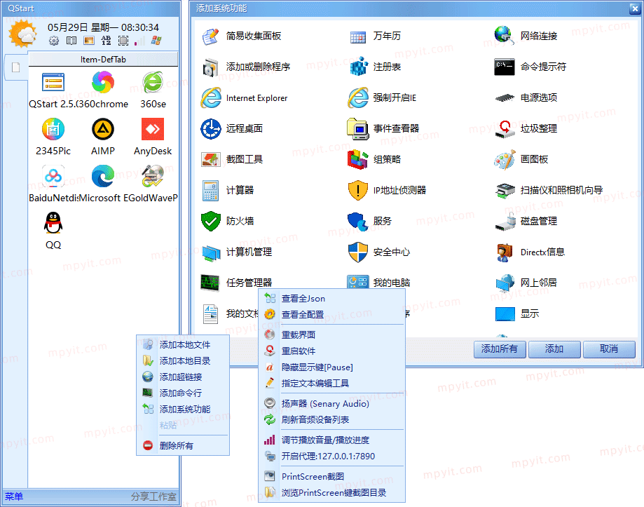 百儒林