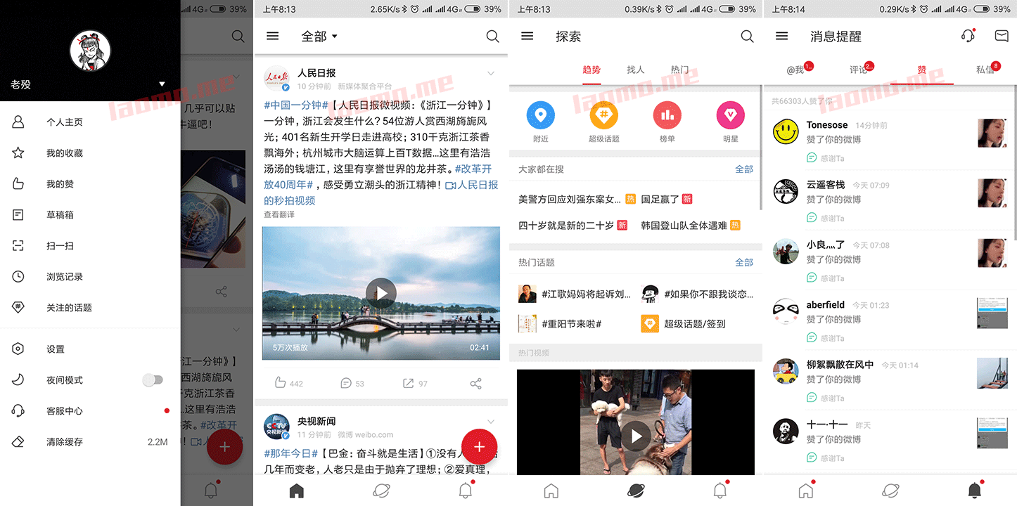 百儒林