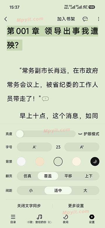 百儒林