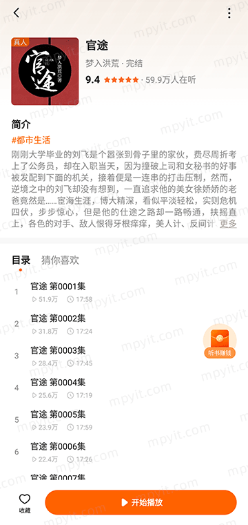 百儒林