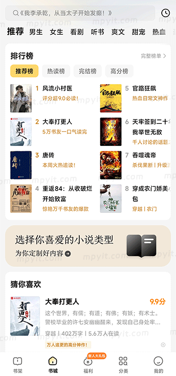 百儒林