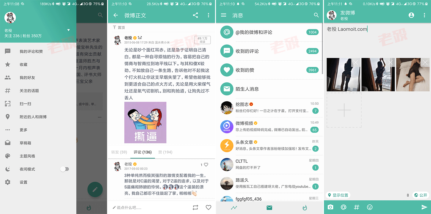 百儒林