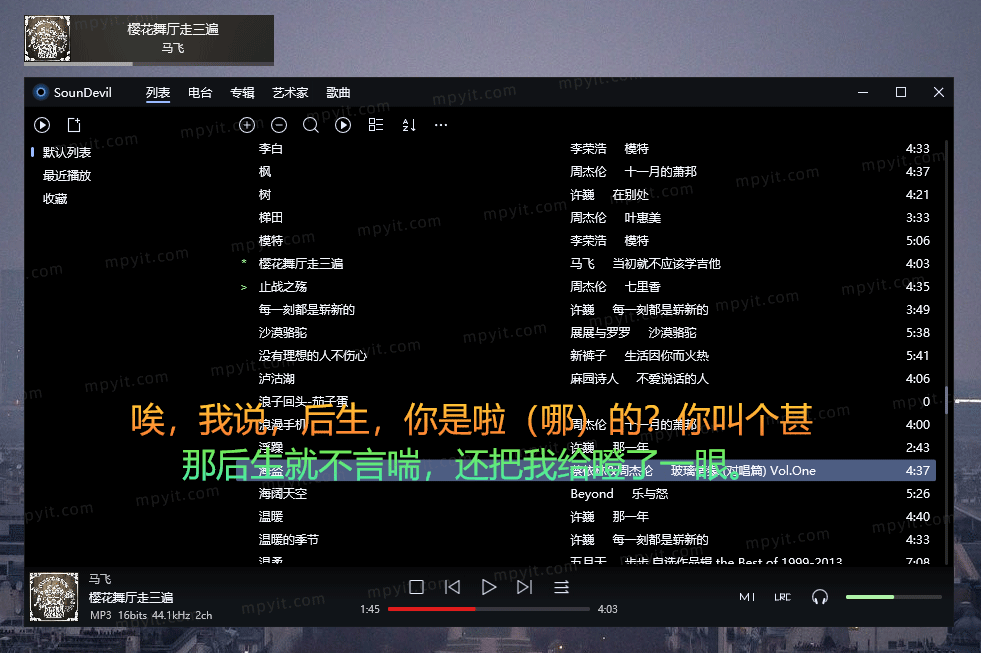 百儒林