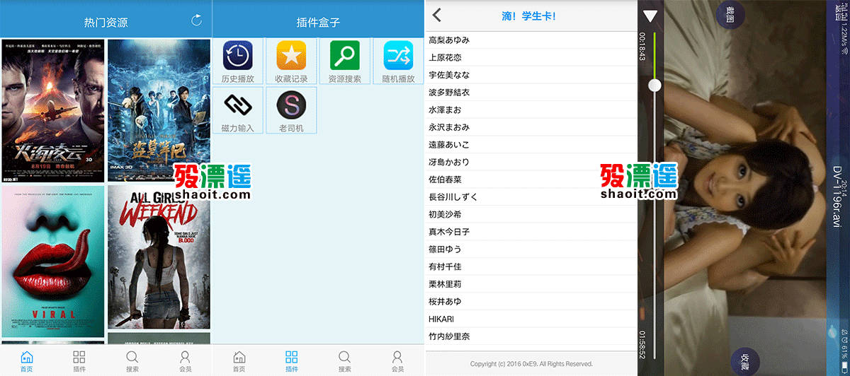 MagSearch 2.3 免登陆破限制 Android
