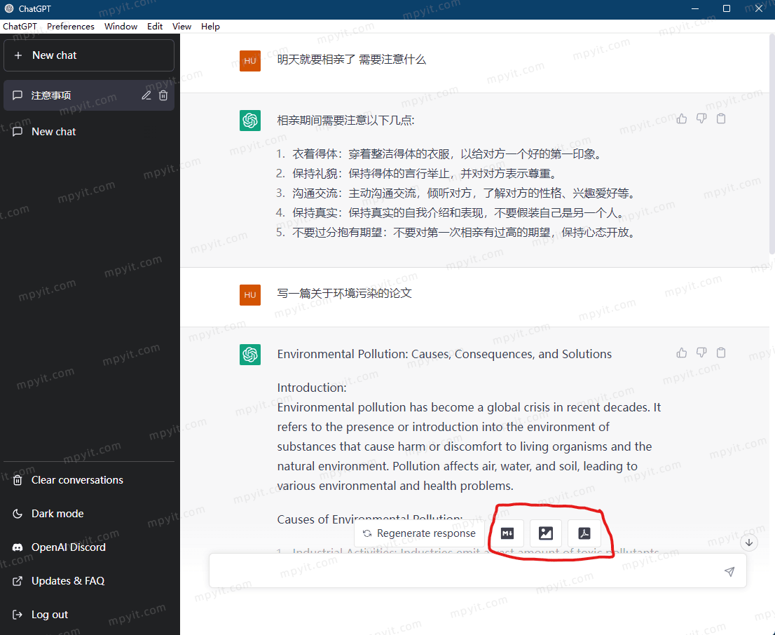 百儒林