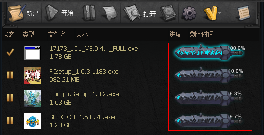 迅雷7游戏玩家版