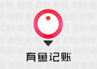 有鱼记账 4.3.7 去广告解锁高级版