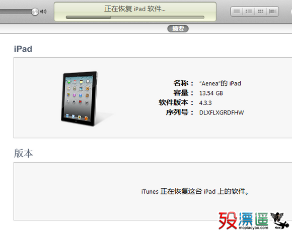 iPhone4S/iPad2完美越狱教程