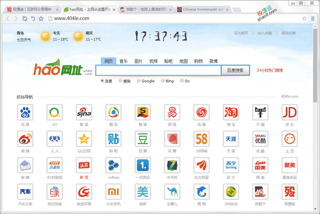 世界之窗 7.0.0.108 官方正式版