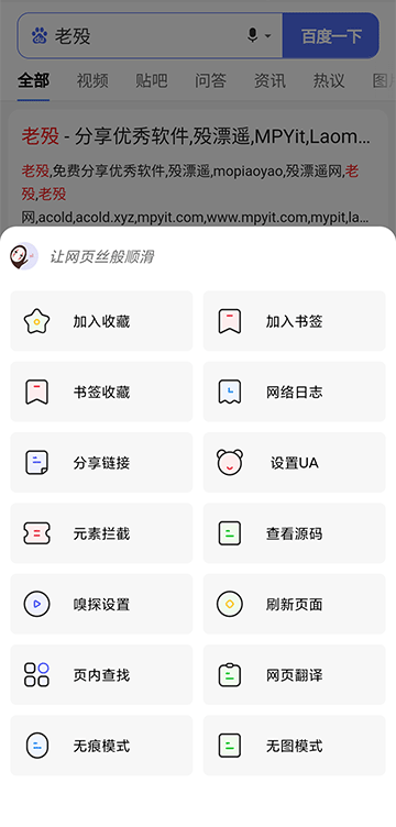 百儒林