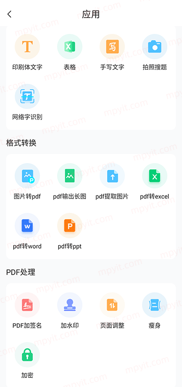 百儒林