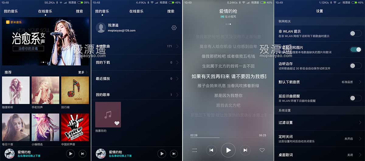 华为音乐 6.7.0 官方提取版 Android