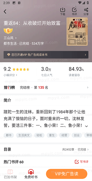 百儒林