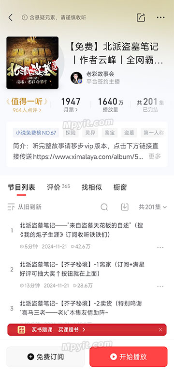 百儒林