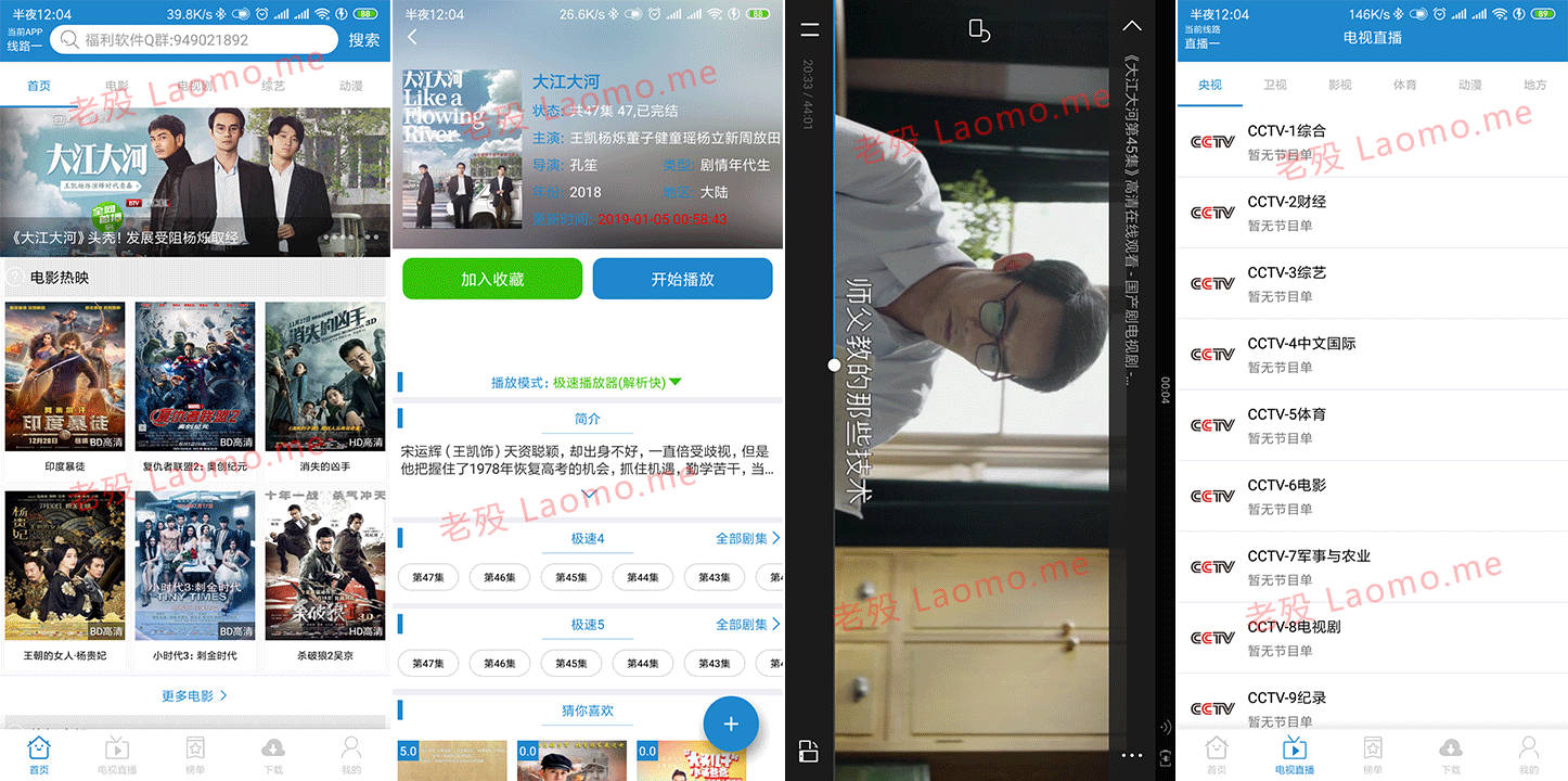 每天影视 1.2.4 去广告精简版