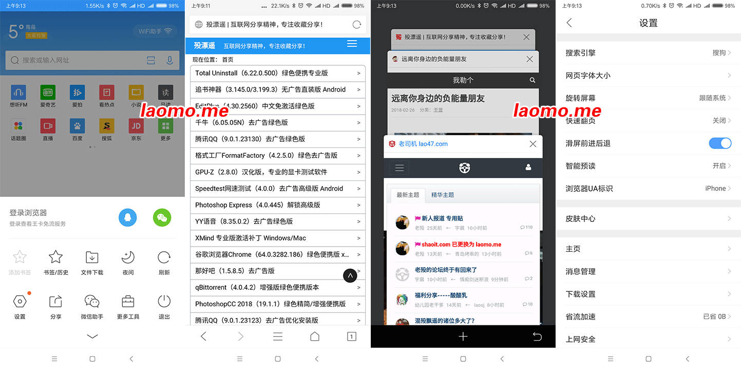 QQ浏览器