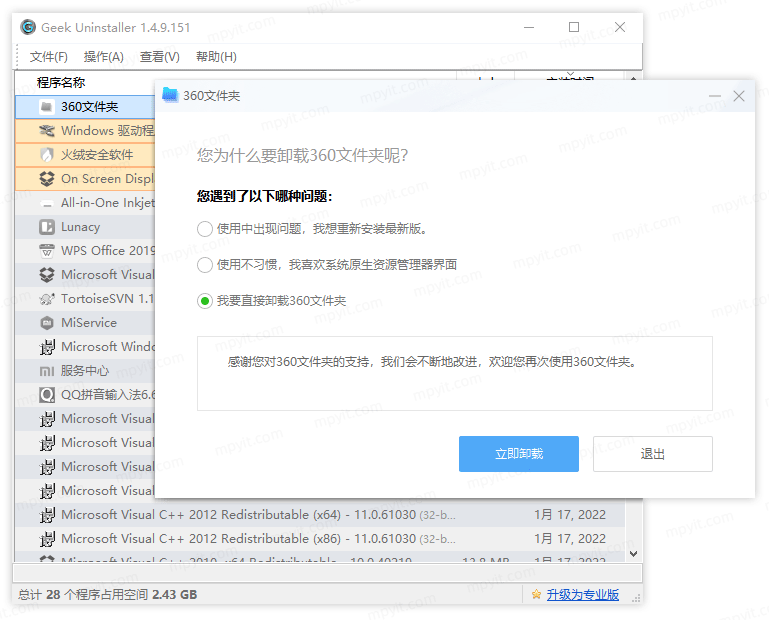 百儒林