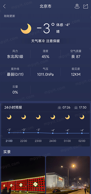百儒林