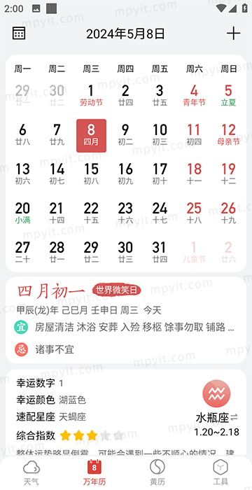 百儒林