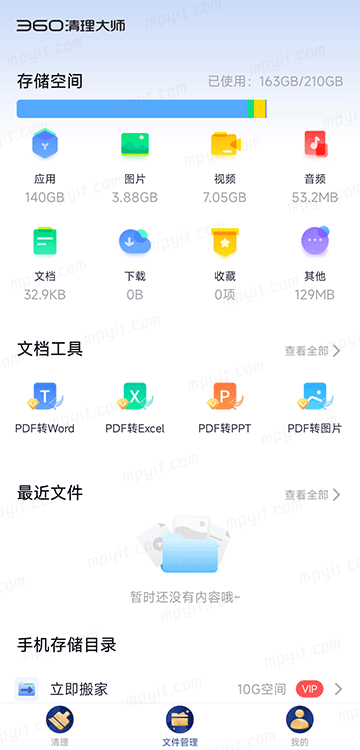 百儒林