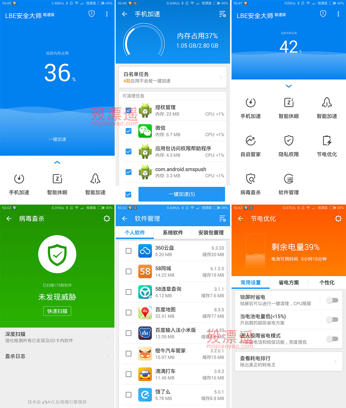 LBE极速版 0.5.1295 去机型限制 Android