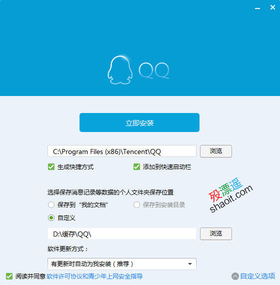 腾讯QQ去广告优化安装版