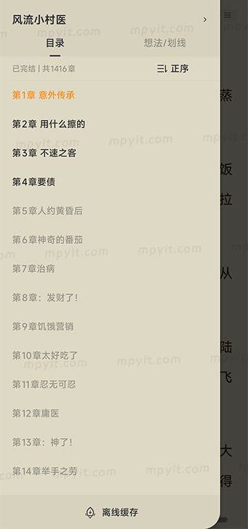 百儒林