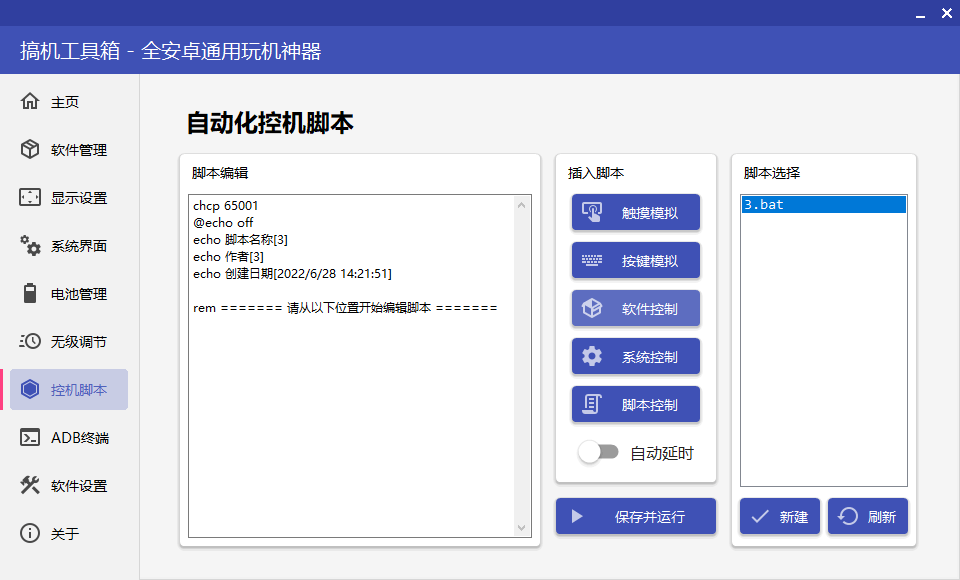百儒林