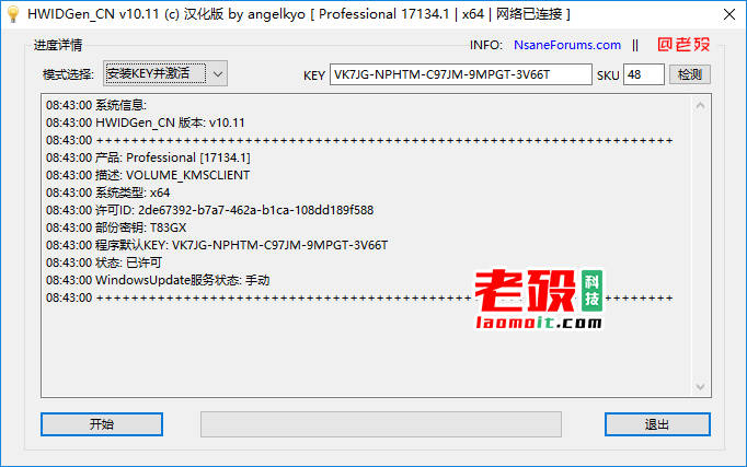 HWIDGen 61.01 Win10数字激活神器