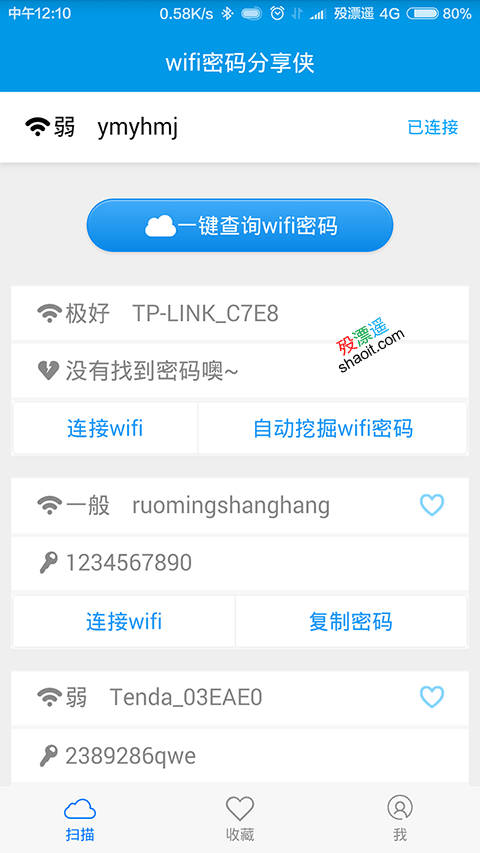 Wifi密码分享侠 1.0.3 去广告清爽版 Android