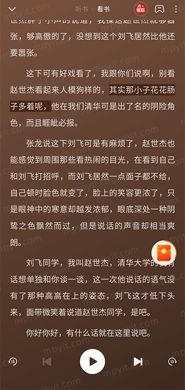 百儒林