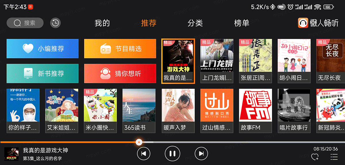 百儒林