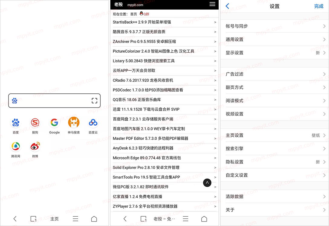 百儒林
