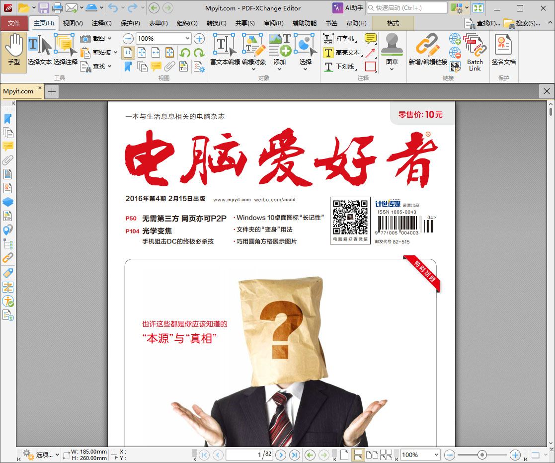 百儒林