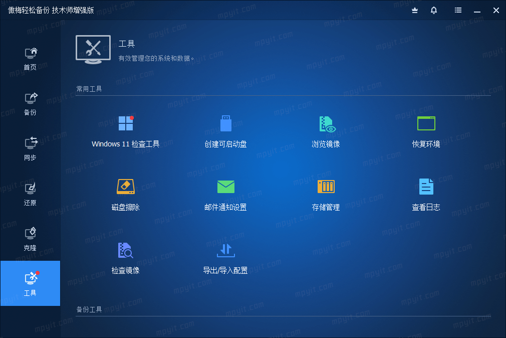 百儒林