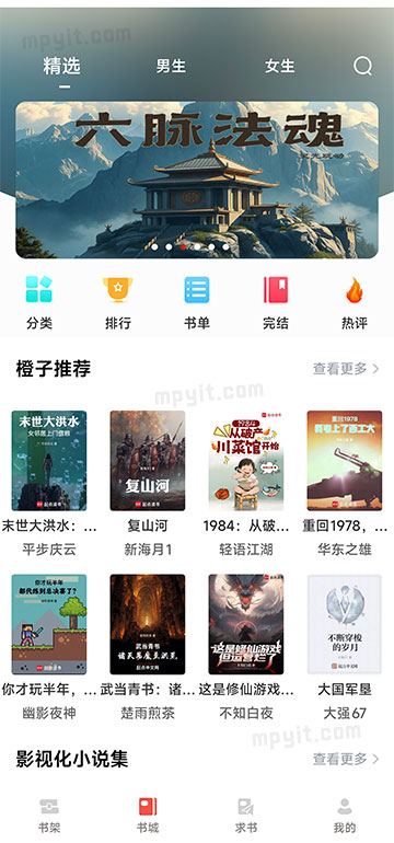 百儒林