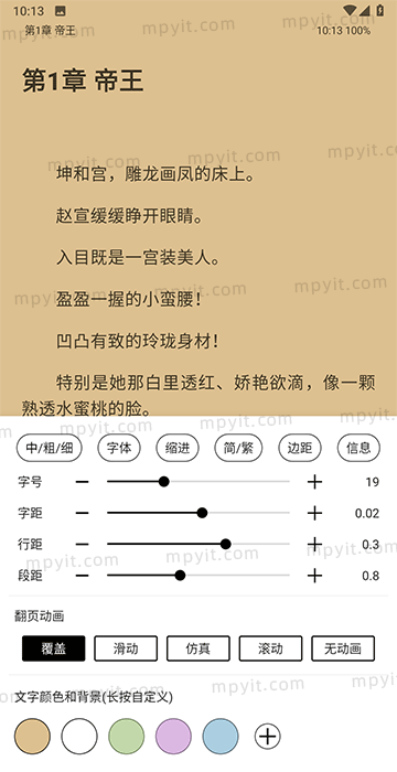 百儒林
