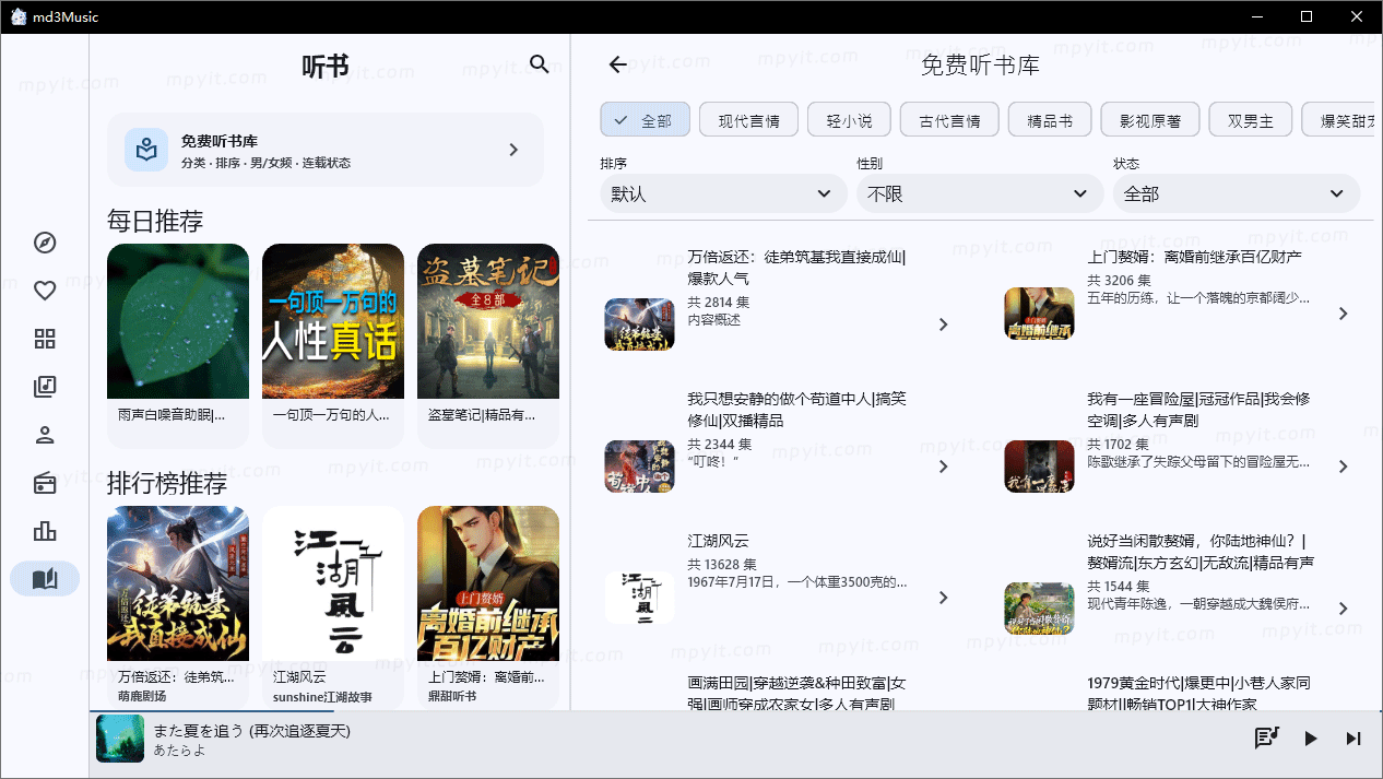 百儒林
