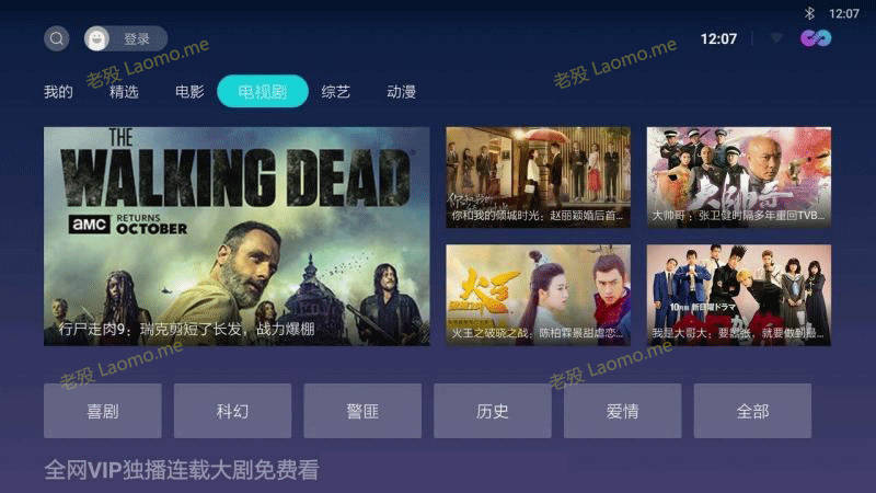 麻花影视TV 1.3.2 去广告VIP版